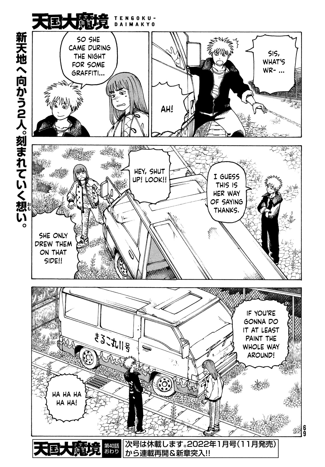 Tengoku Daimakyo chapter 40 page 33