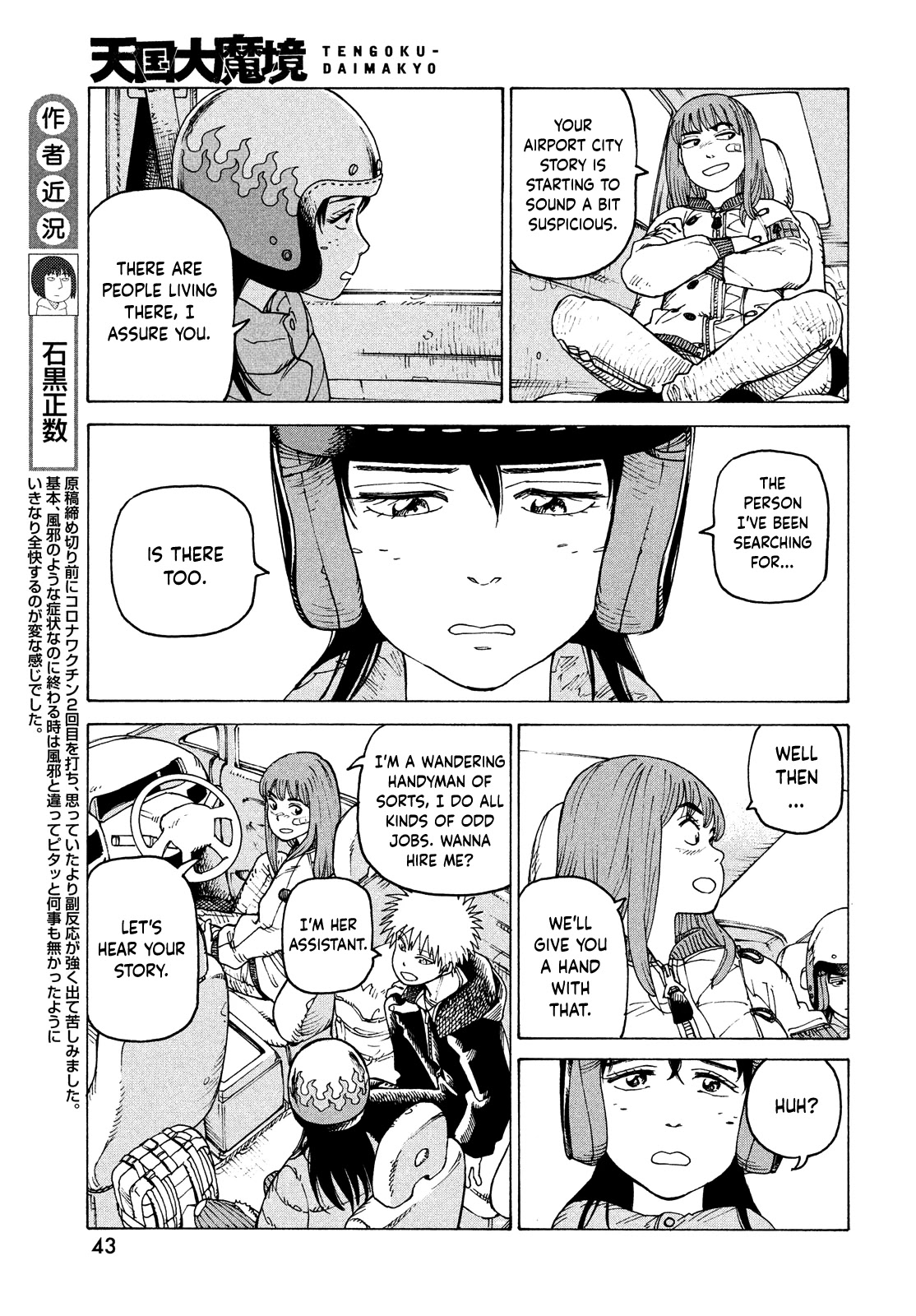 Tengoku Daimakyo chapter 40 page 7