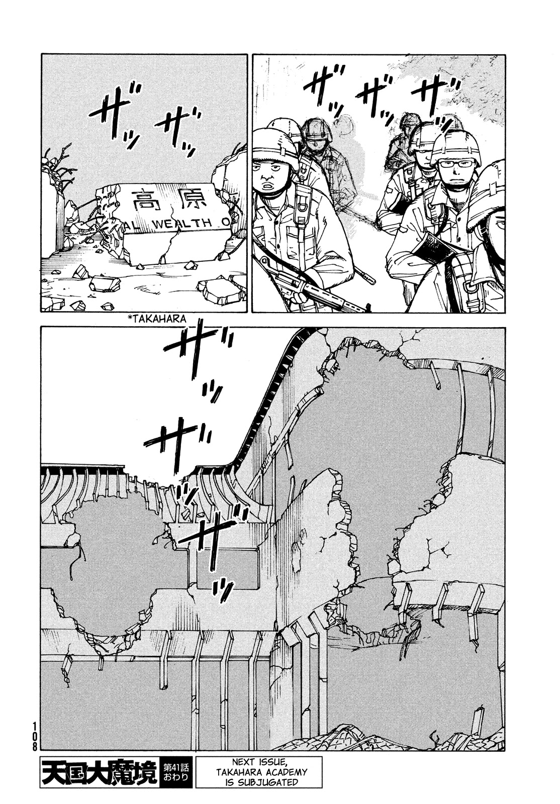 Tengoku Daimakyo chapter 41 page 32