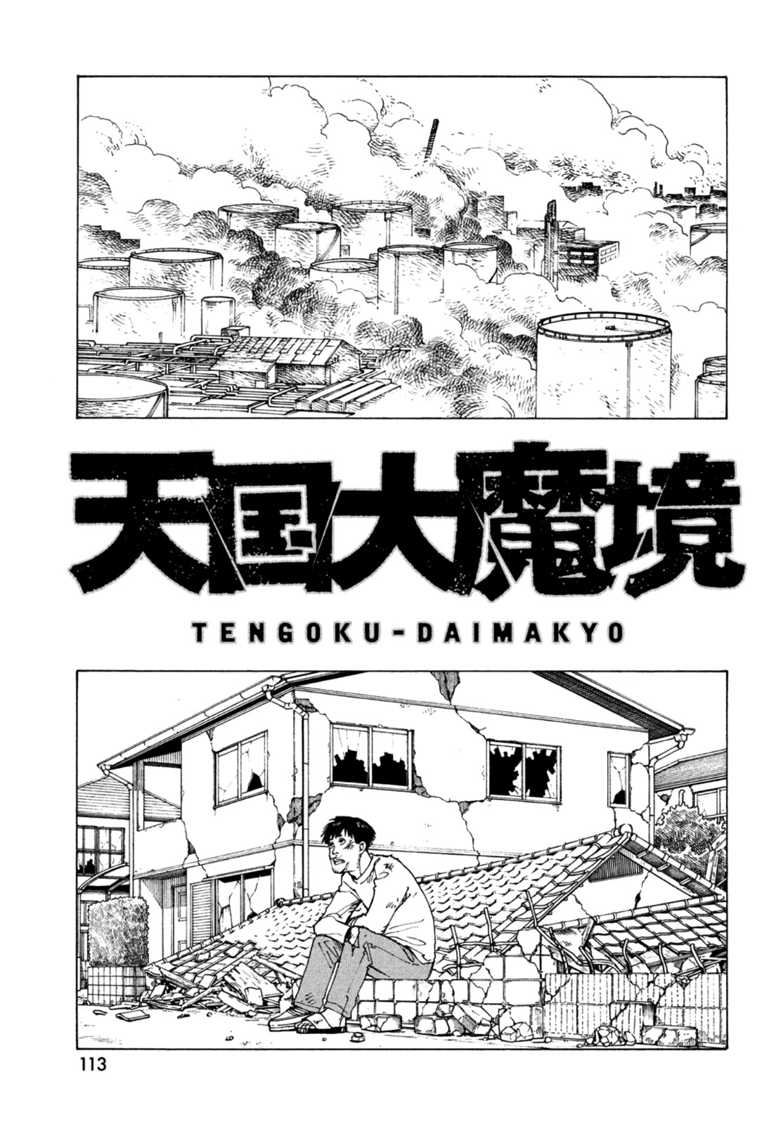 Tengoku Daimakyo chapter 44 page 4