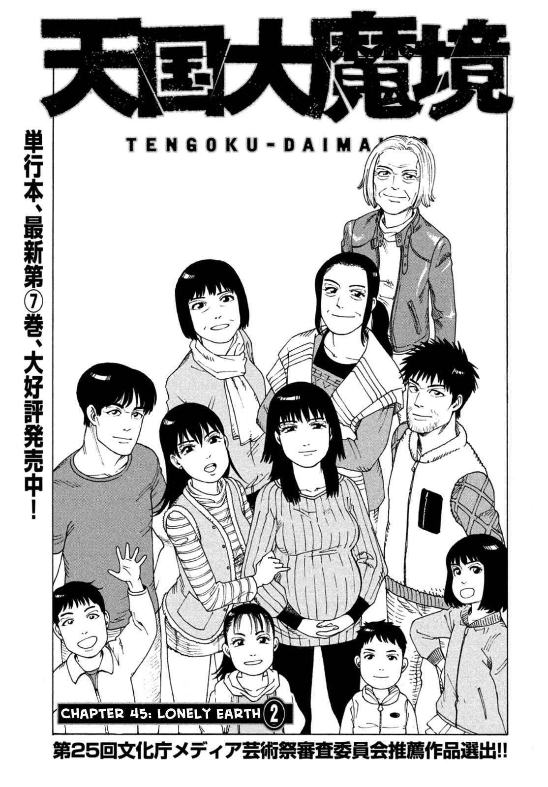 Tengoku Daimakyo chapter 45 page 1