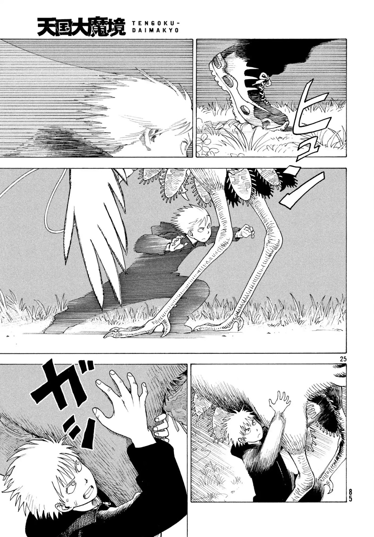 Tengoku Daimakyo chapter 5 page 25