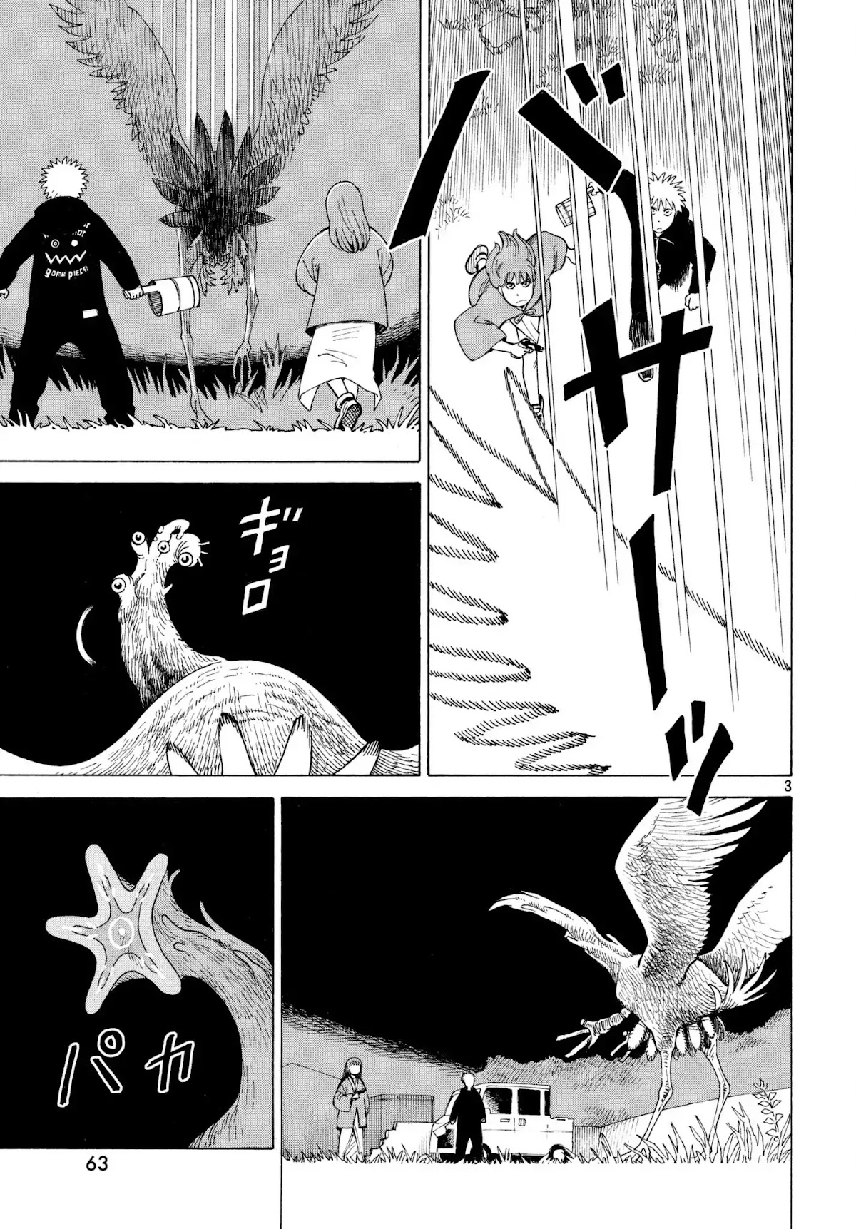 Tengoku Daimakyo chapter 5 page 3