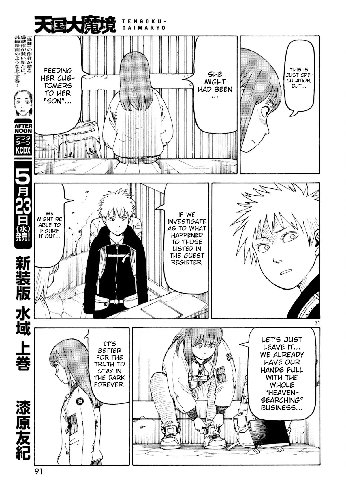 Tengoku Daimakyo chapter 5 page 31