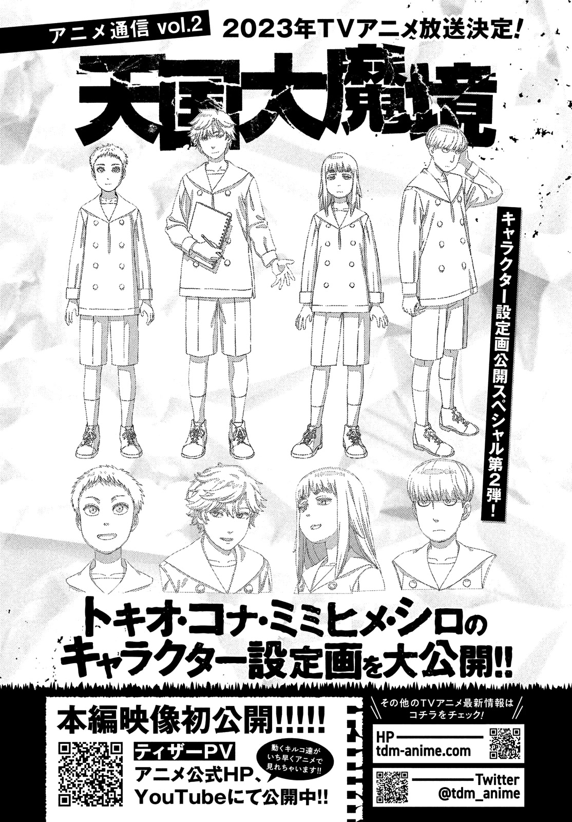 Tengoku Daimakyo chapter 51 page 25