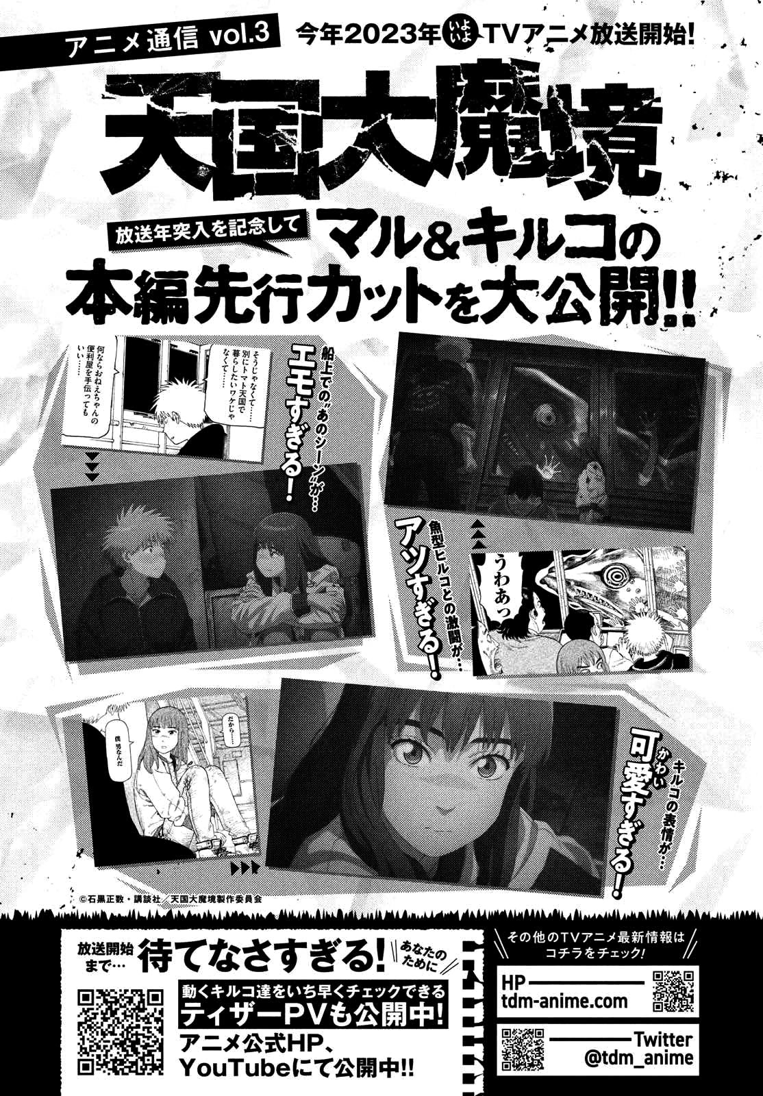 Tengoku Daimakyo chapter 52 page 33