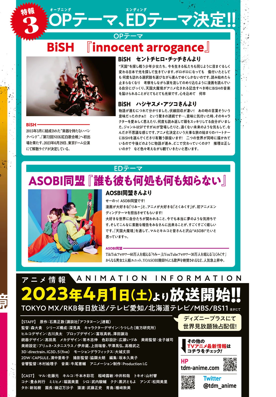 Tengoku Daimakyo chapter 53 page 3