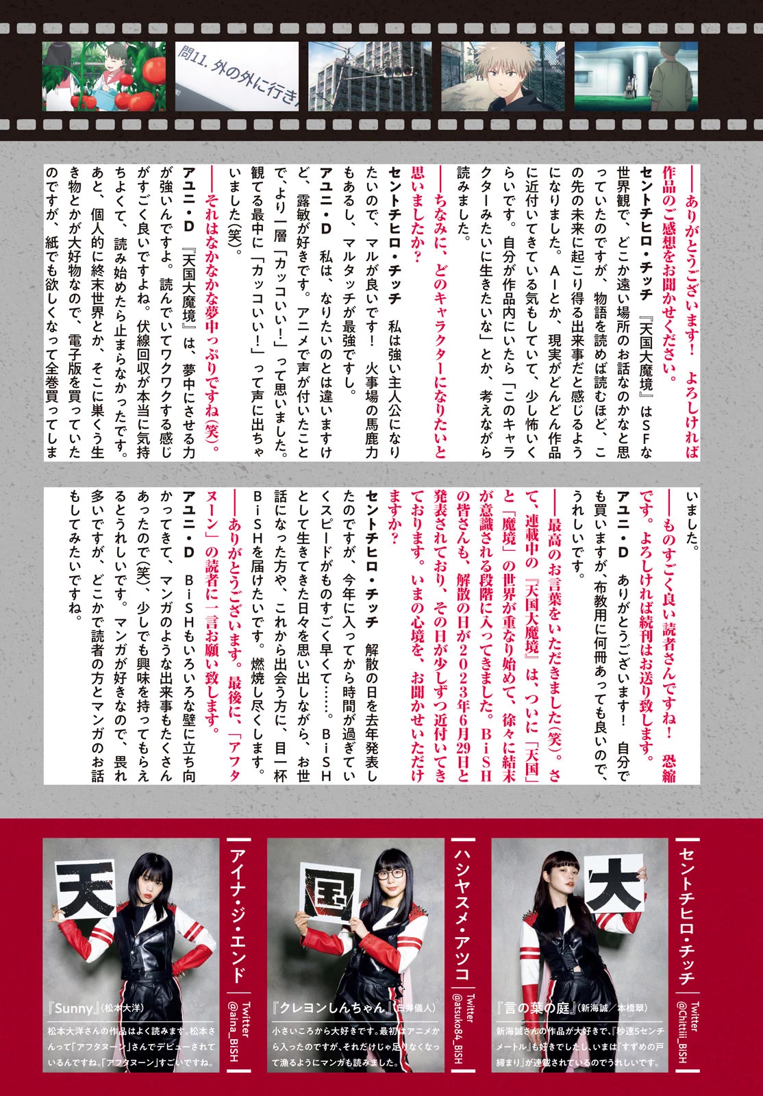 Tengoku Daimakyo chapter 54 page 3