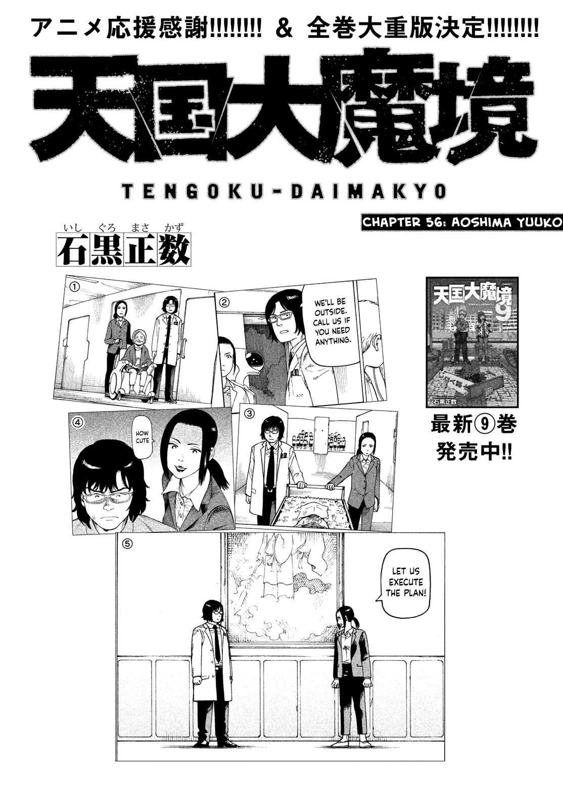 Tengoku Daimakyo chapter 56 page 1
