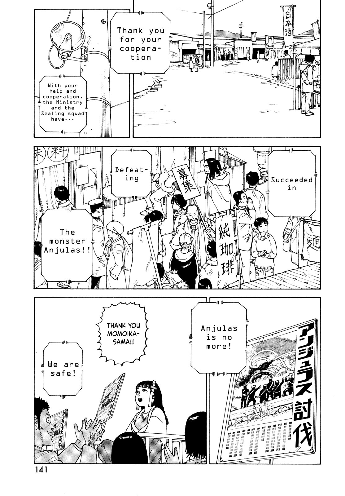 Tengoku Daimakyo chapter 56 page 15