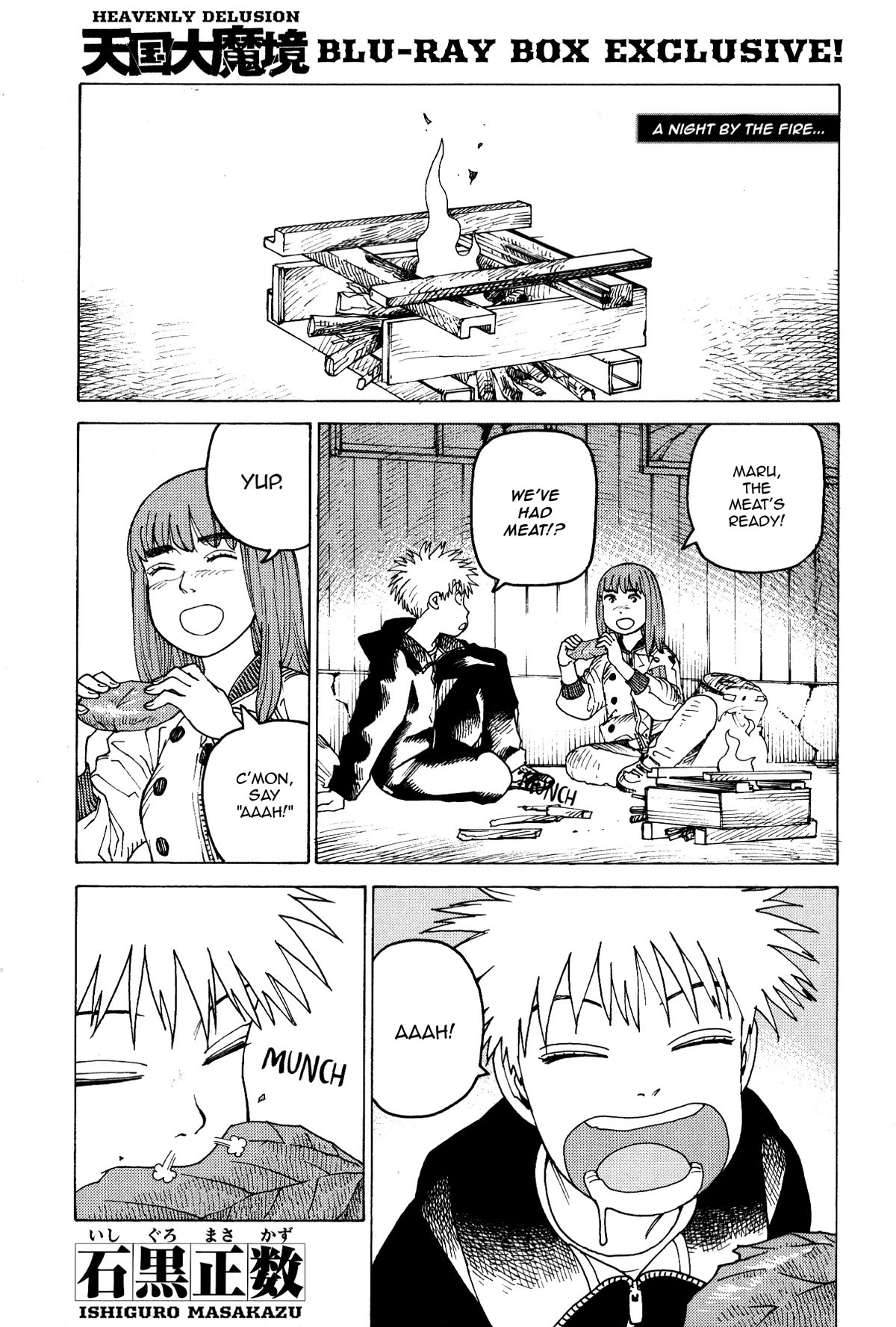 Tengoku Daimakyo chapter 58.5 page 1