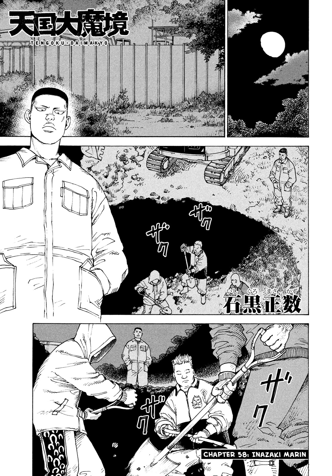 Tengoku Daimakyo chapter 58 page 1