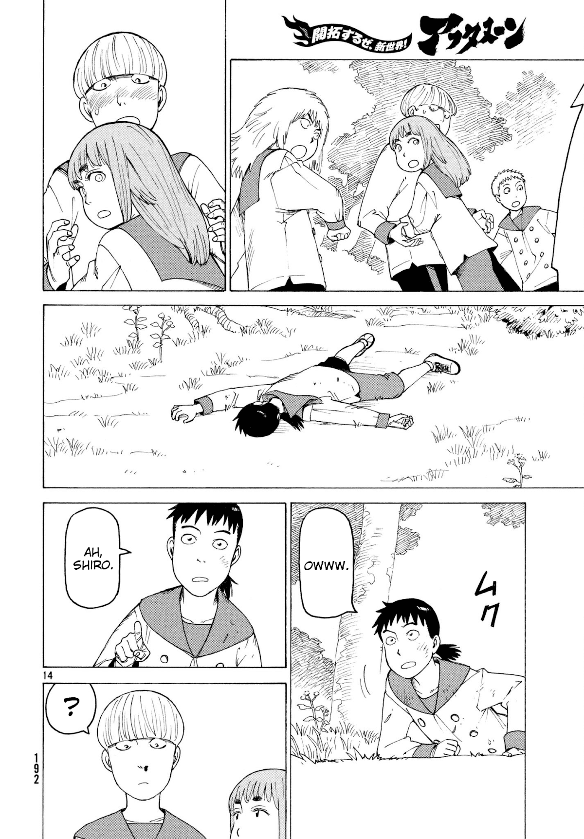 Tengoku Daimakyo chapter 6 page 14