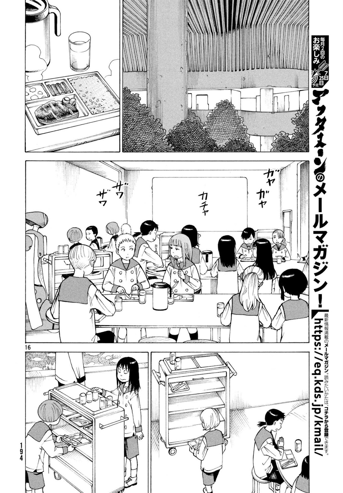 Tengoku Daimakyo chapter 6 page 16
