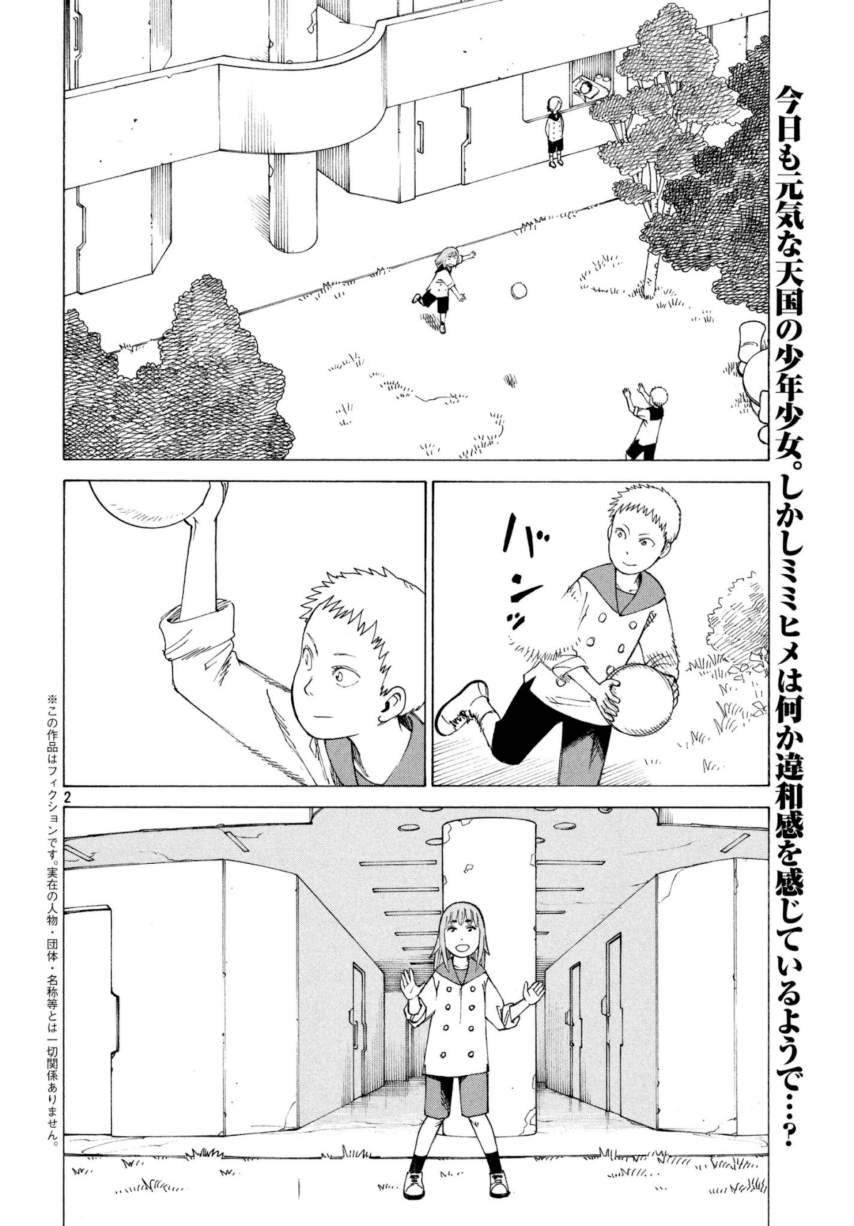 Tengoku Daimakyo chapter 6 page 2
