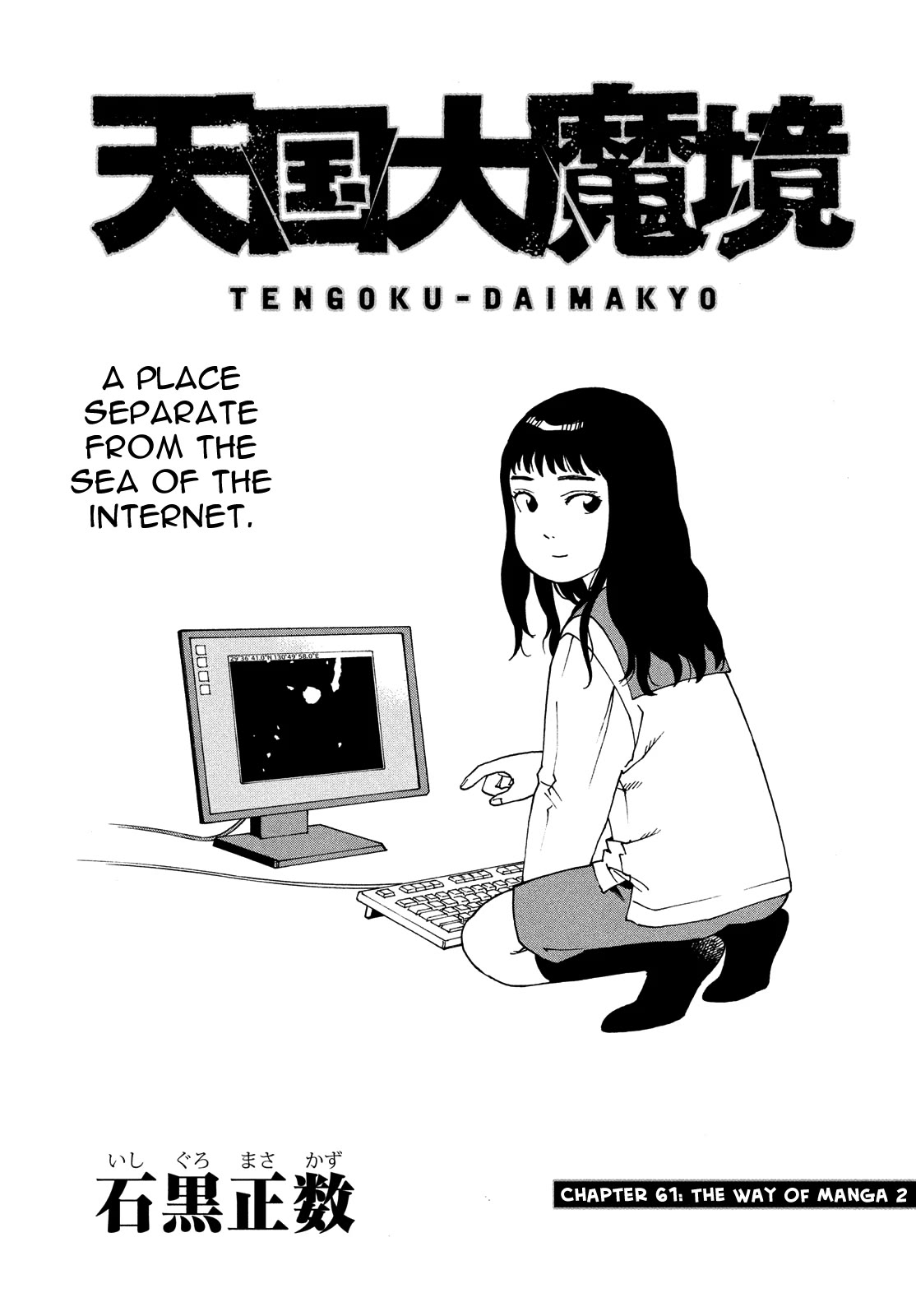 Tengoku Daimakyo chapter 61 page 1