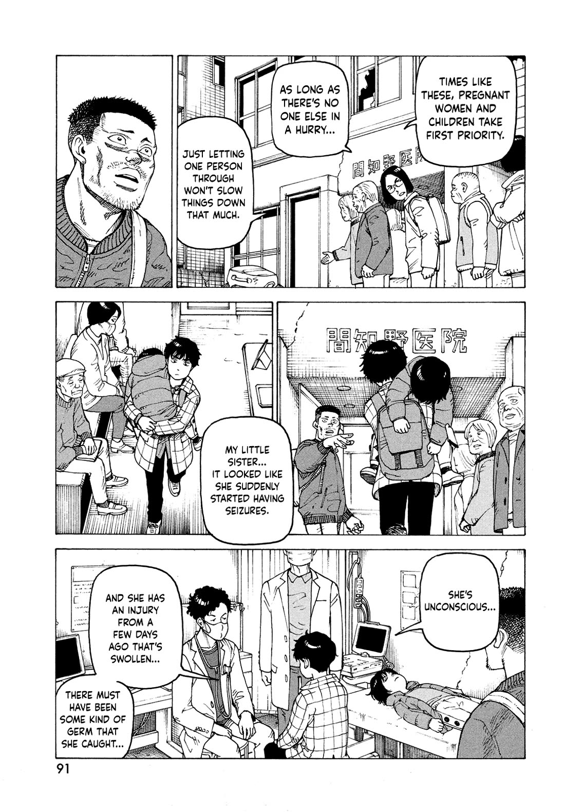 Tengoku Daimakyo chapter 62 page 25