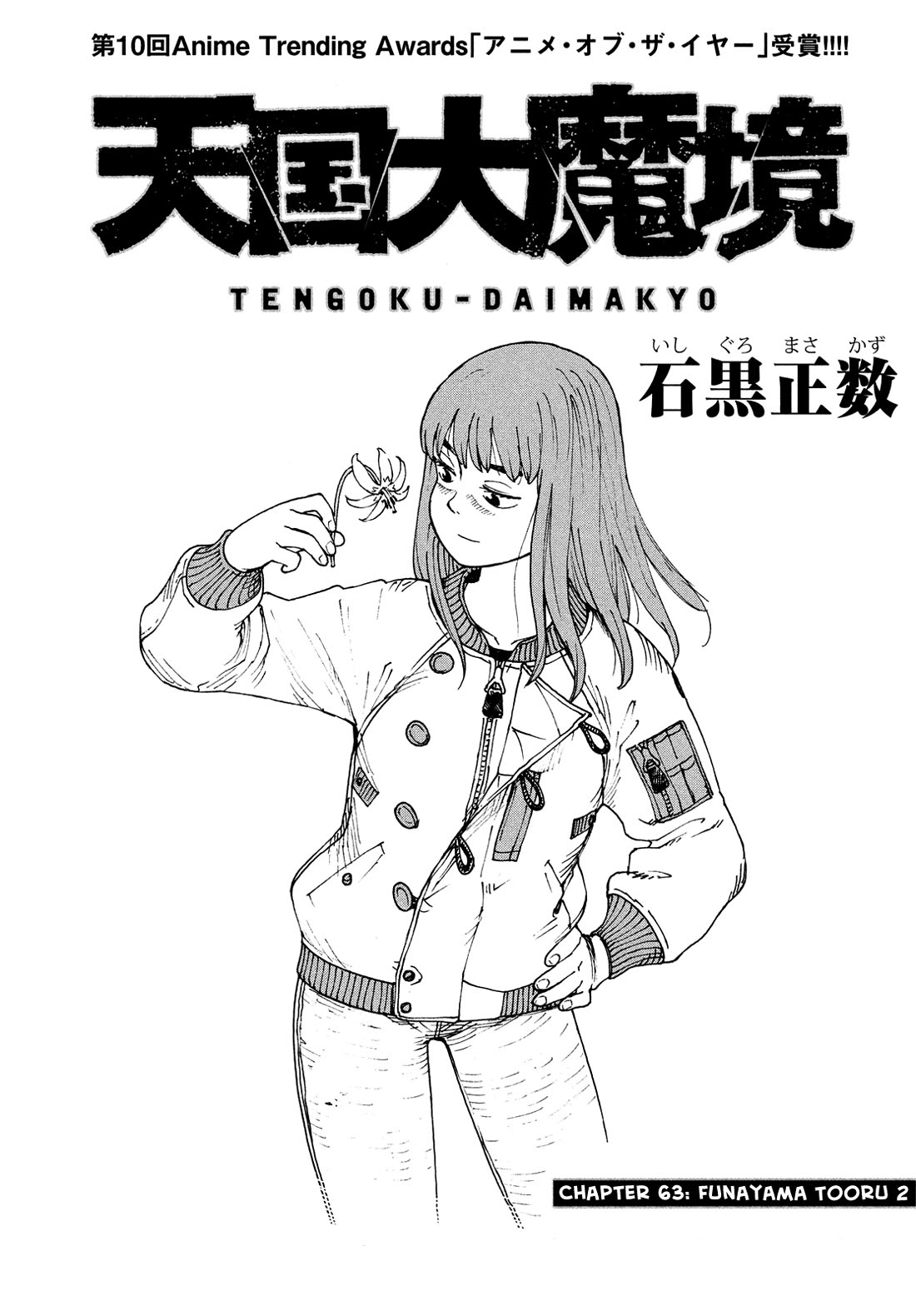 Tengoku Daimakyo chapter 63 page 1