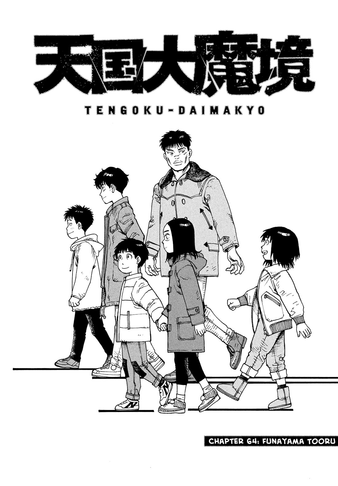 Tengoku Daimakyo chapter 64 page 1