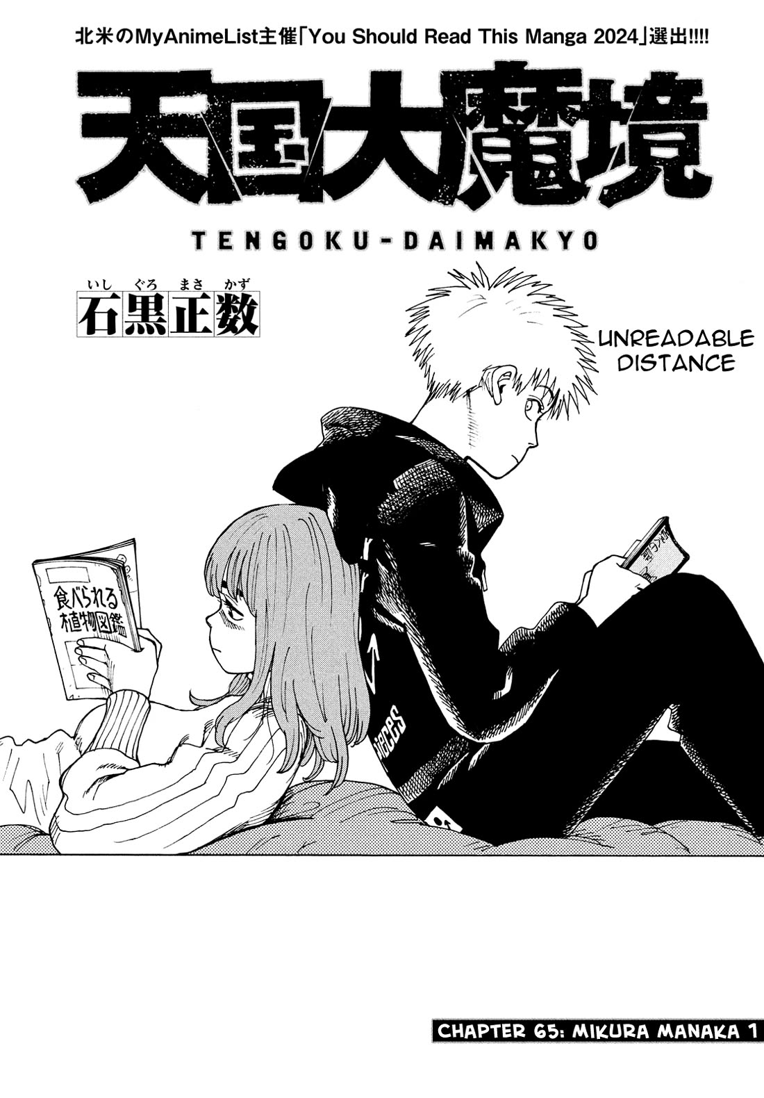 Tengoku Daimakyo chapter 65 page 1