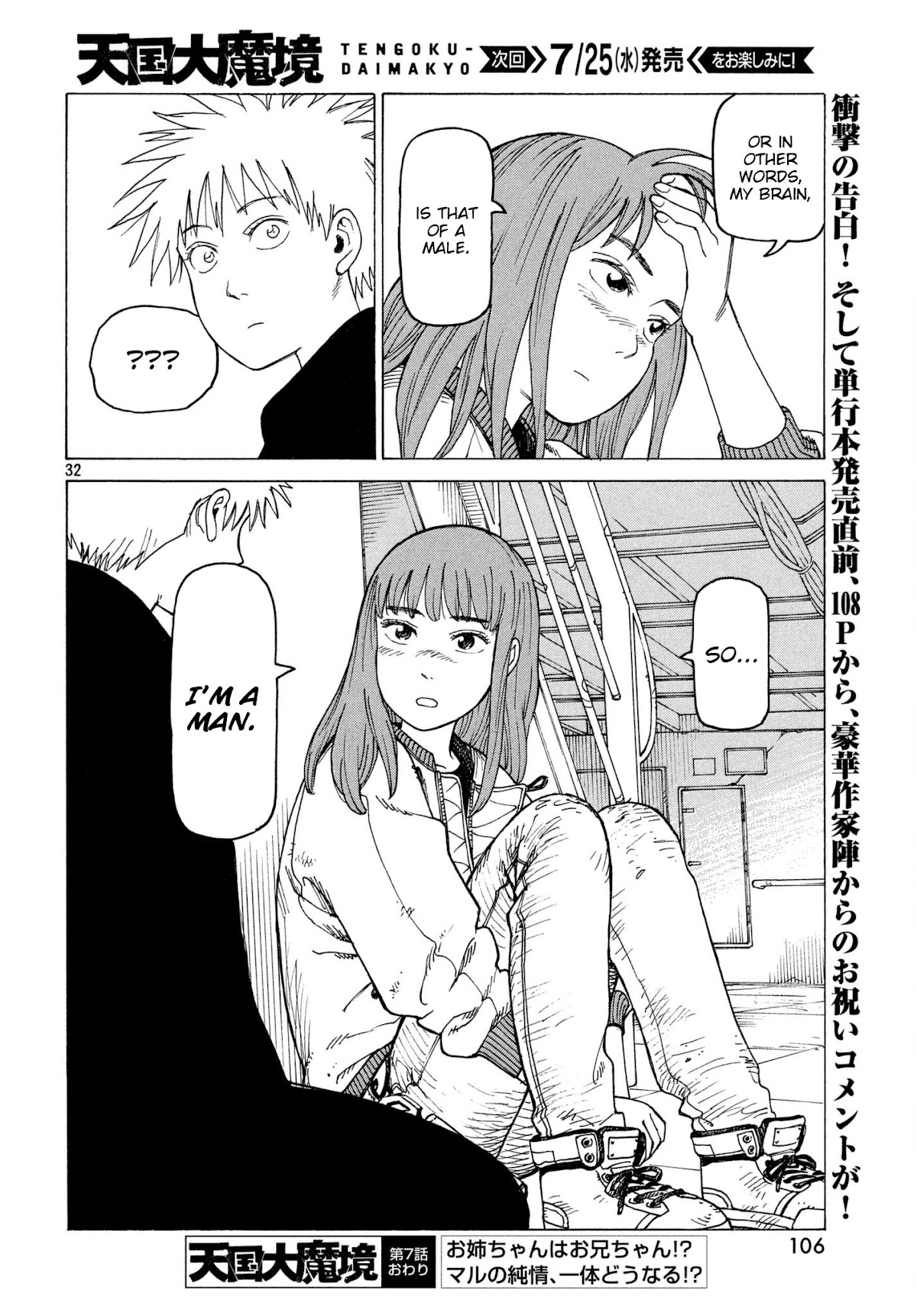 Tengoku Daimakyo chapter 7 page 32