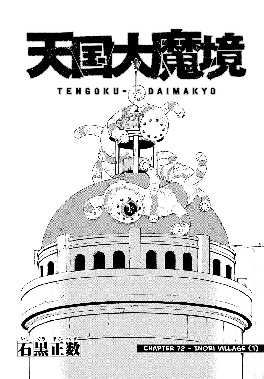 Tengoku Daimakyo chapter 72 page 1