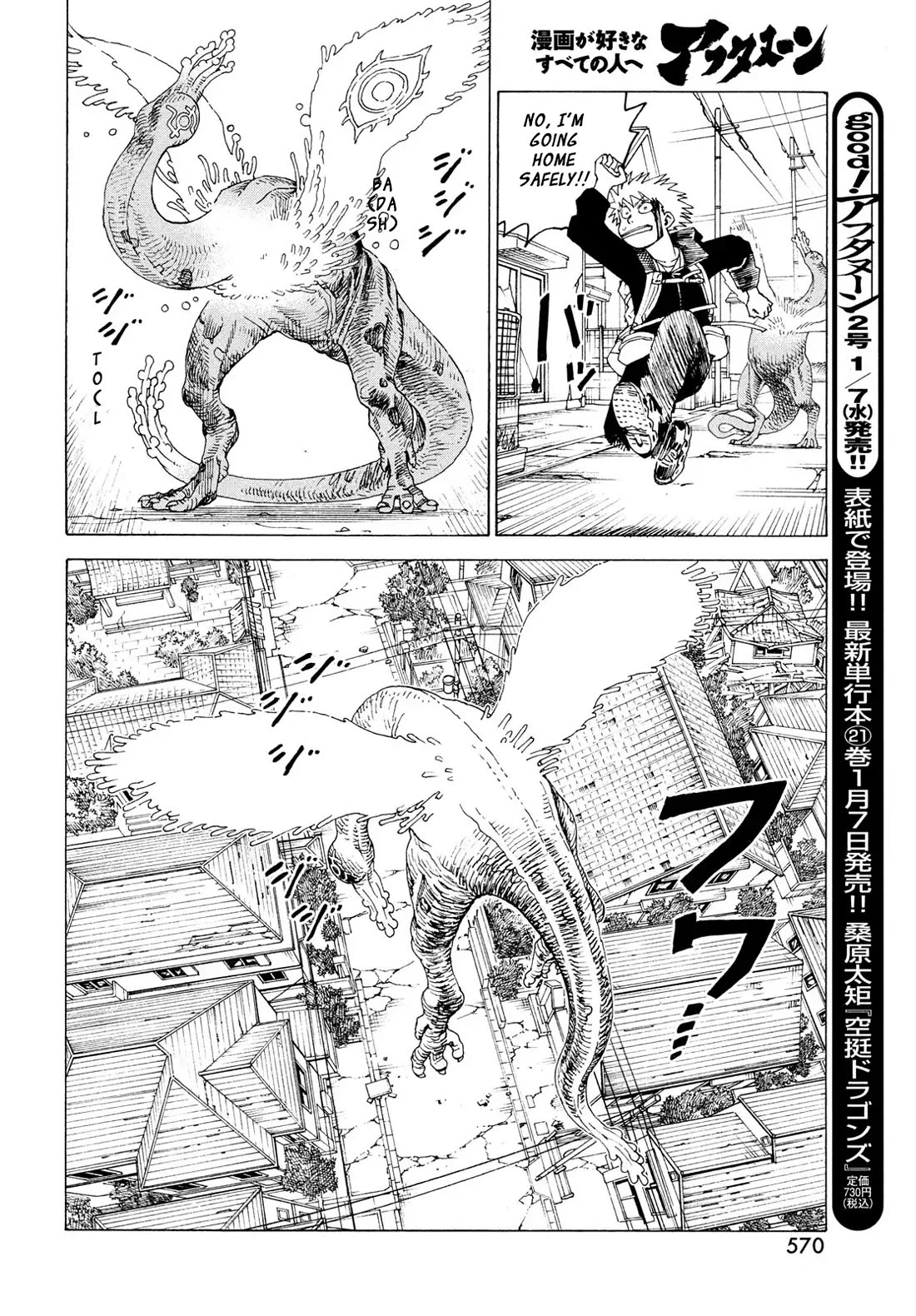 Tengoku Daimakyo chapter 79 page 19