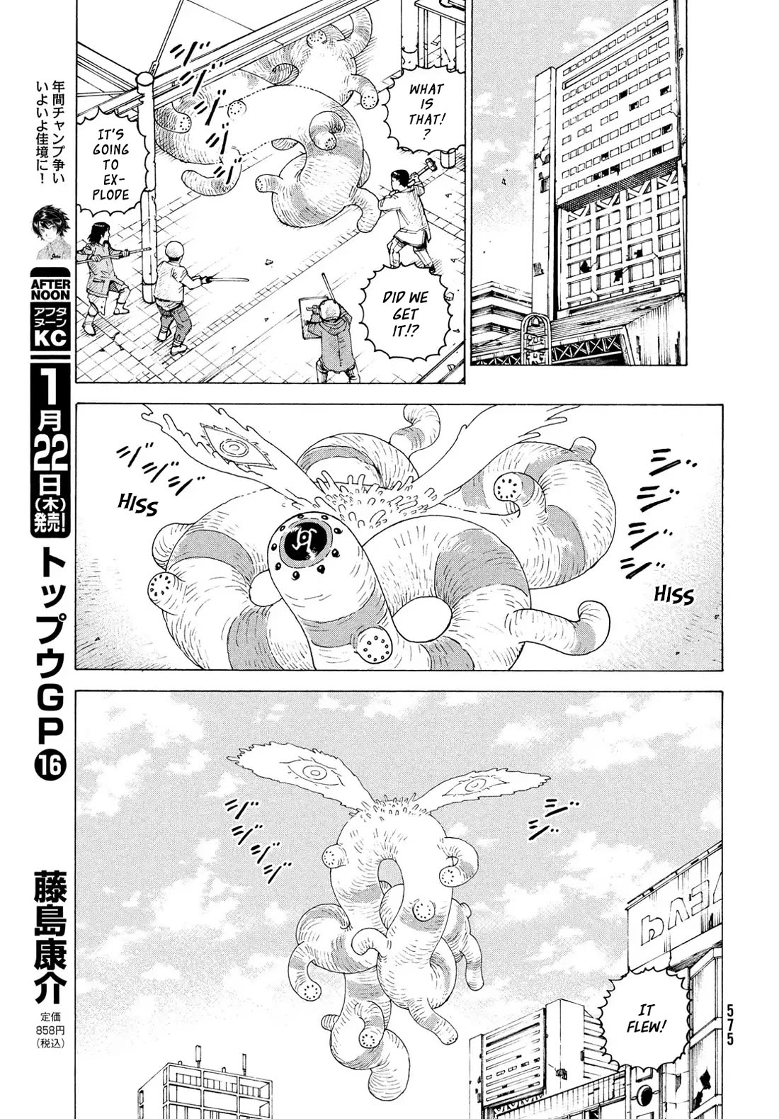 Tengoku Daimakyo chapter 79 page 24