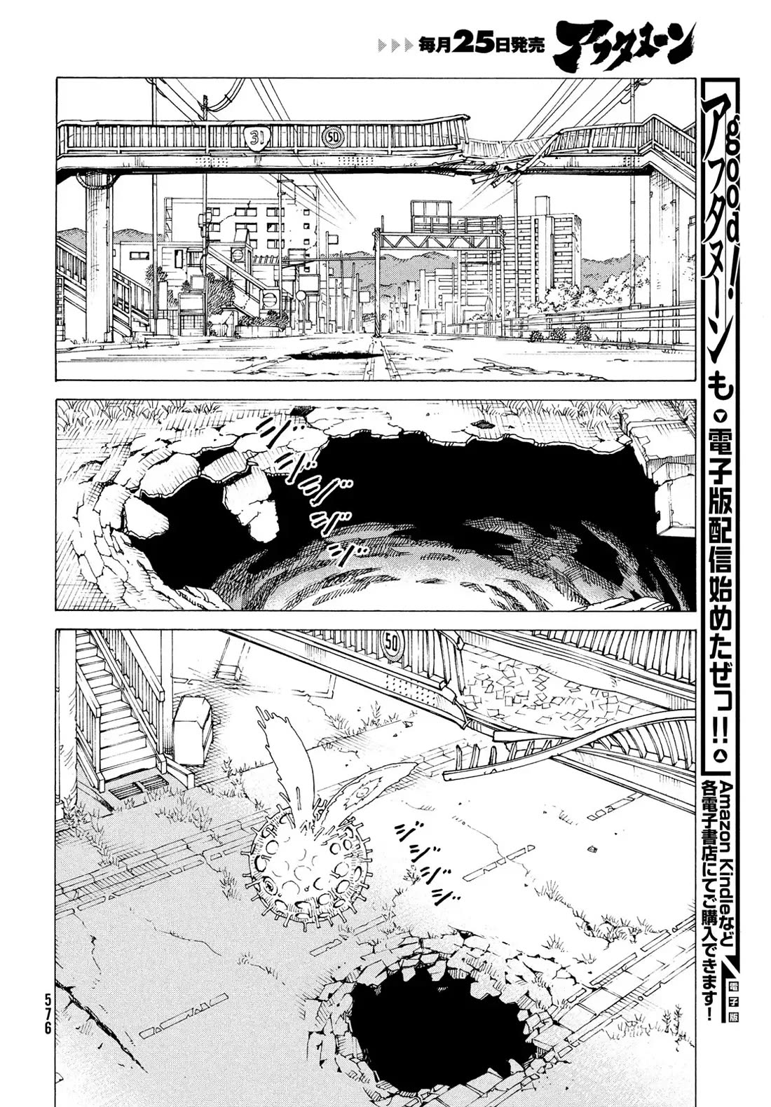 Tengoku Daimakyo chapter 79 page 25