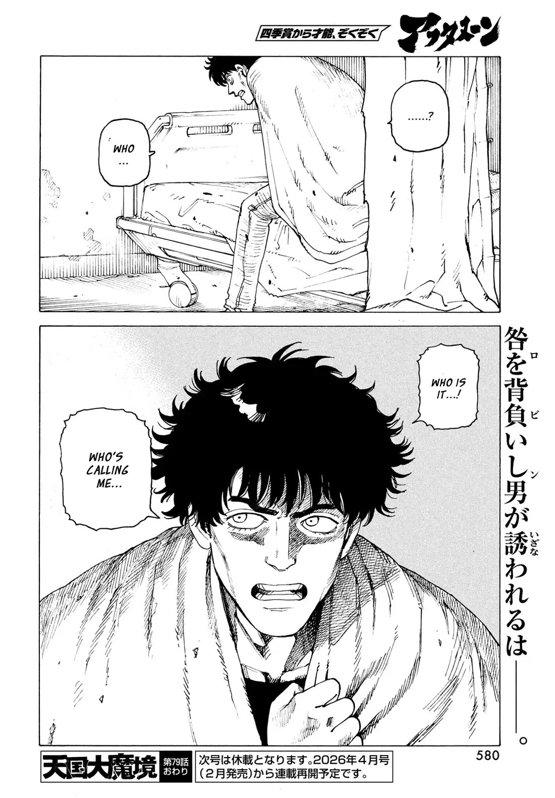 Tengoku Daimakyo chapter 79 page 29