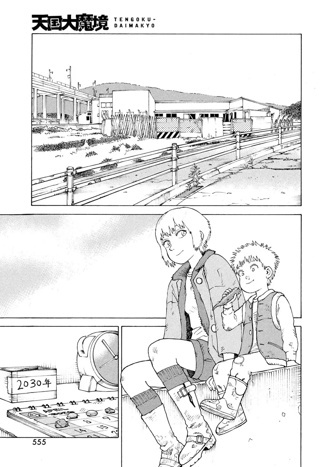 Tengoku Daimakyo chapter 79 page 4