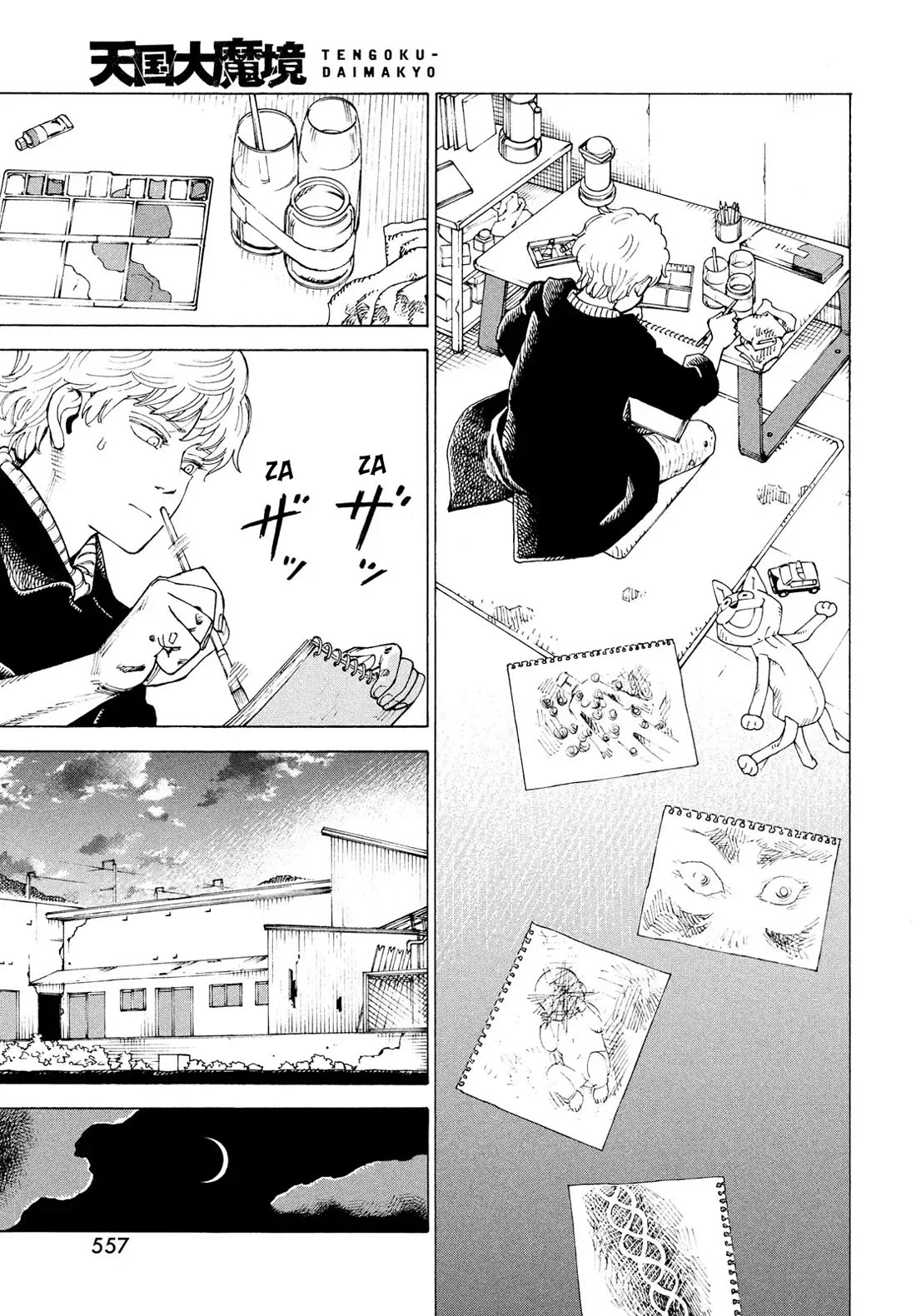 Tengoku Daimakyo chapter 79 page 6