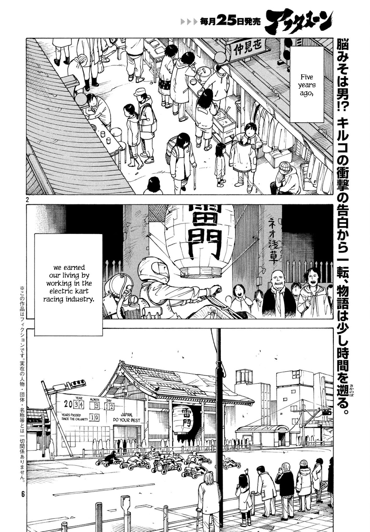 Tengoku Daimakyo chapter 8 page 2