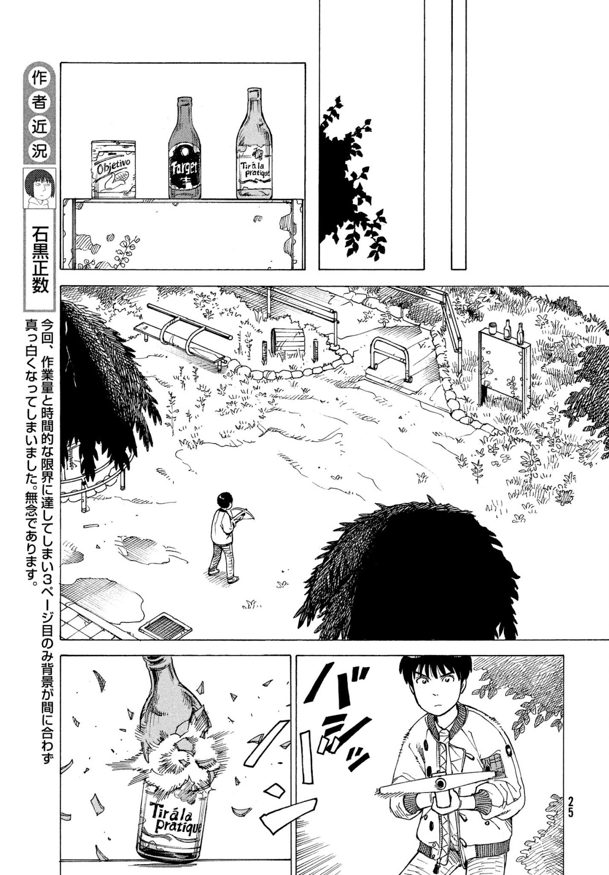 Tengoku Daimakyo chapter 8 page 21