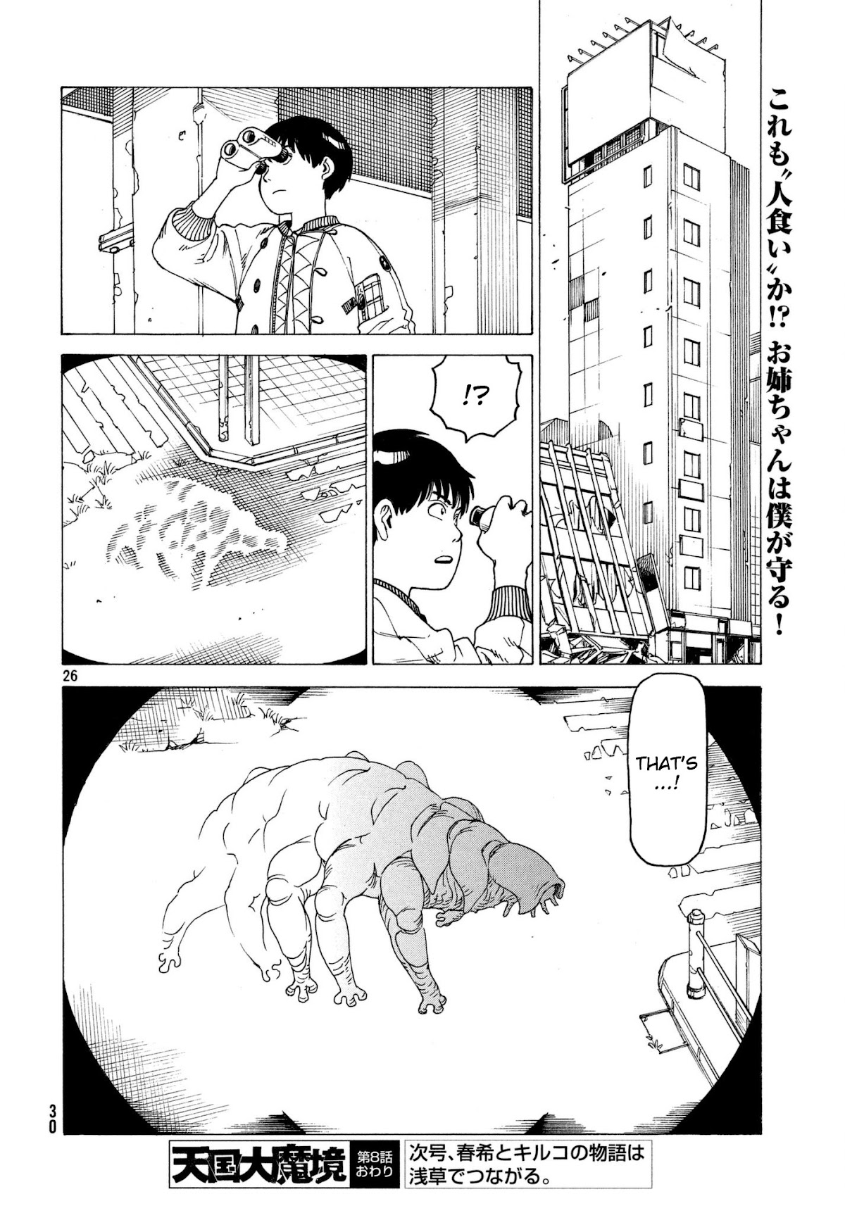 Tengoku Daimakyo chapter 8 page 26