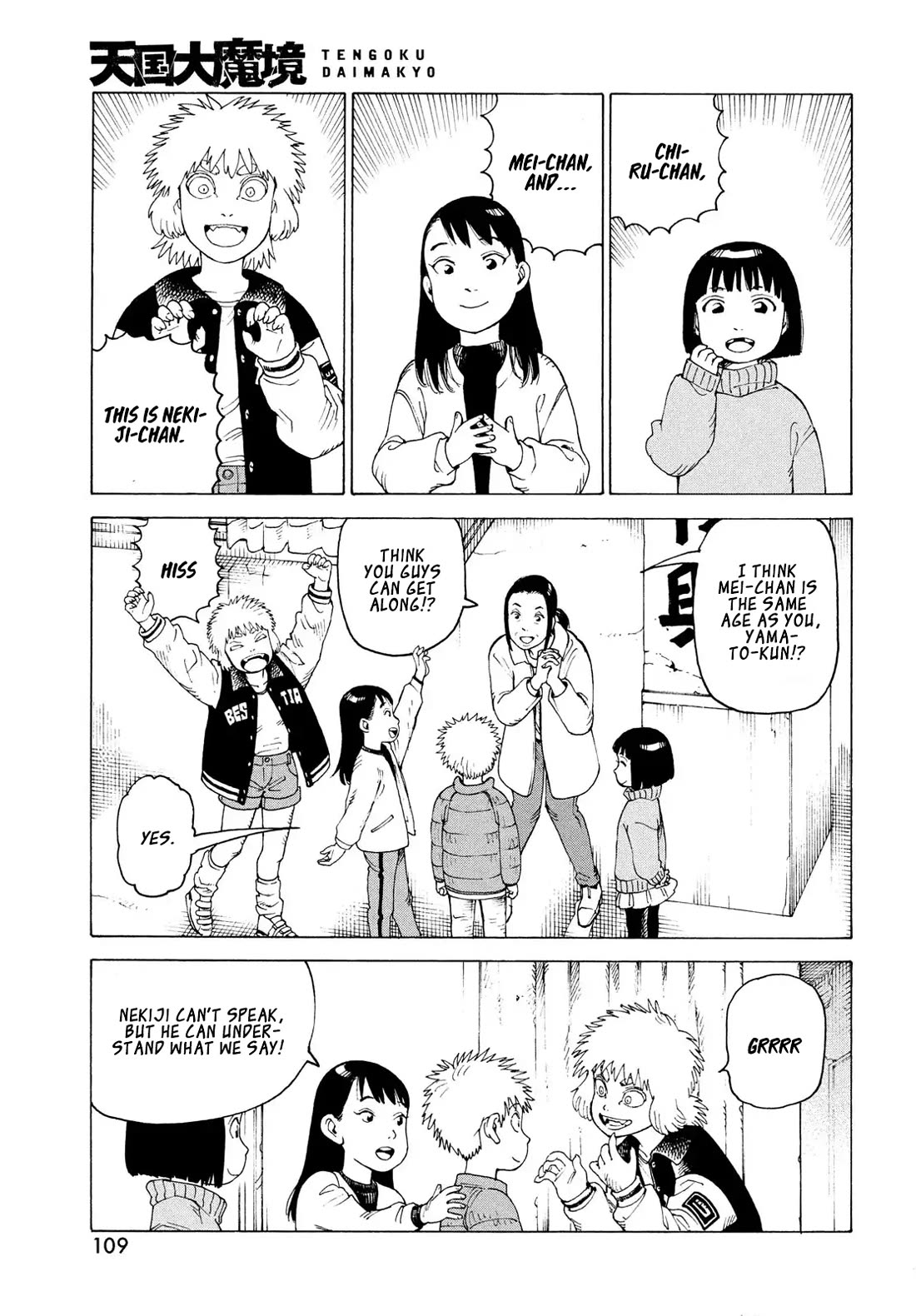 Tengoku Daimakyo chapter 80 page 18
