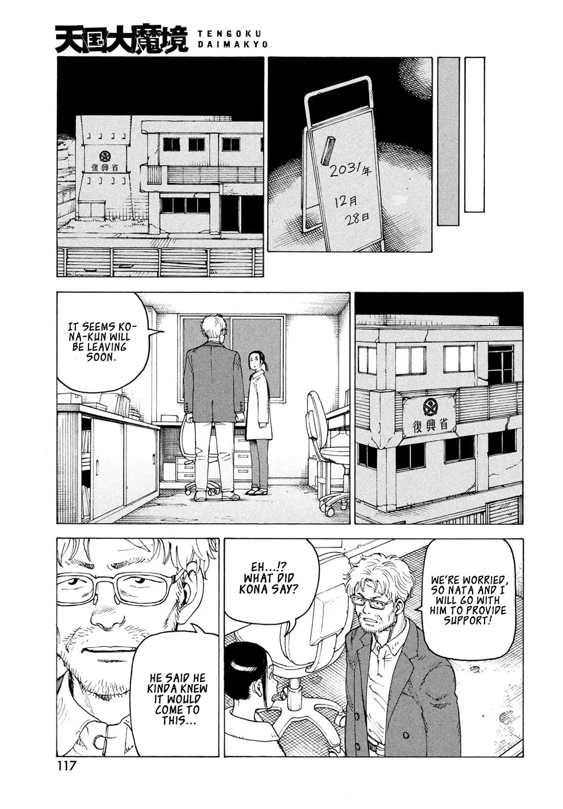 Tengoku Daimakyo chapter 80 page 26