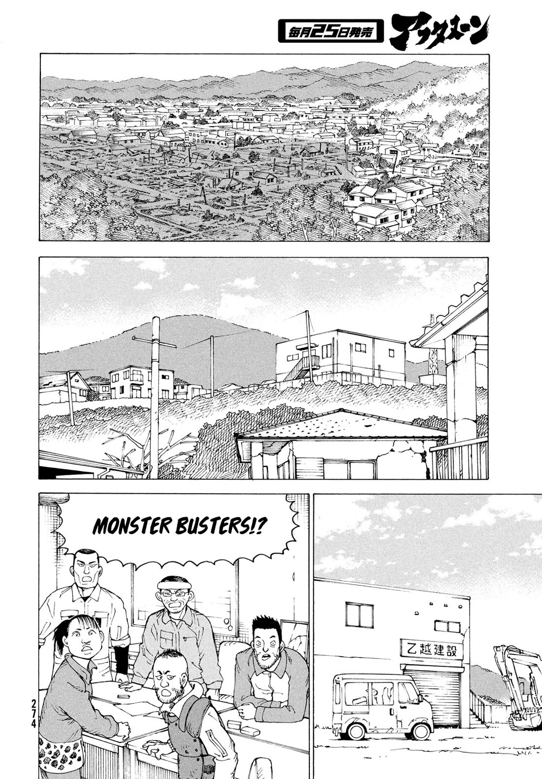 Tengoku Daimakyo chapter 81 page 13