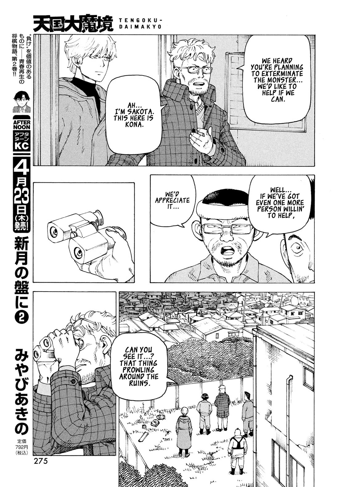 Tengoku Daimakyo chapter 81 page 14