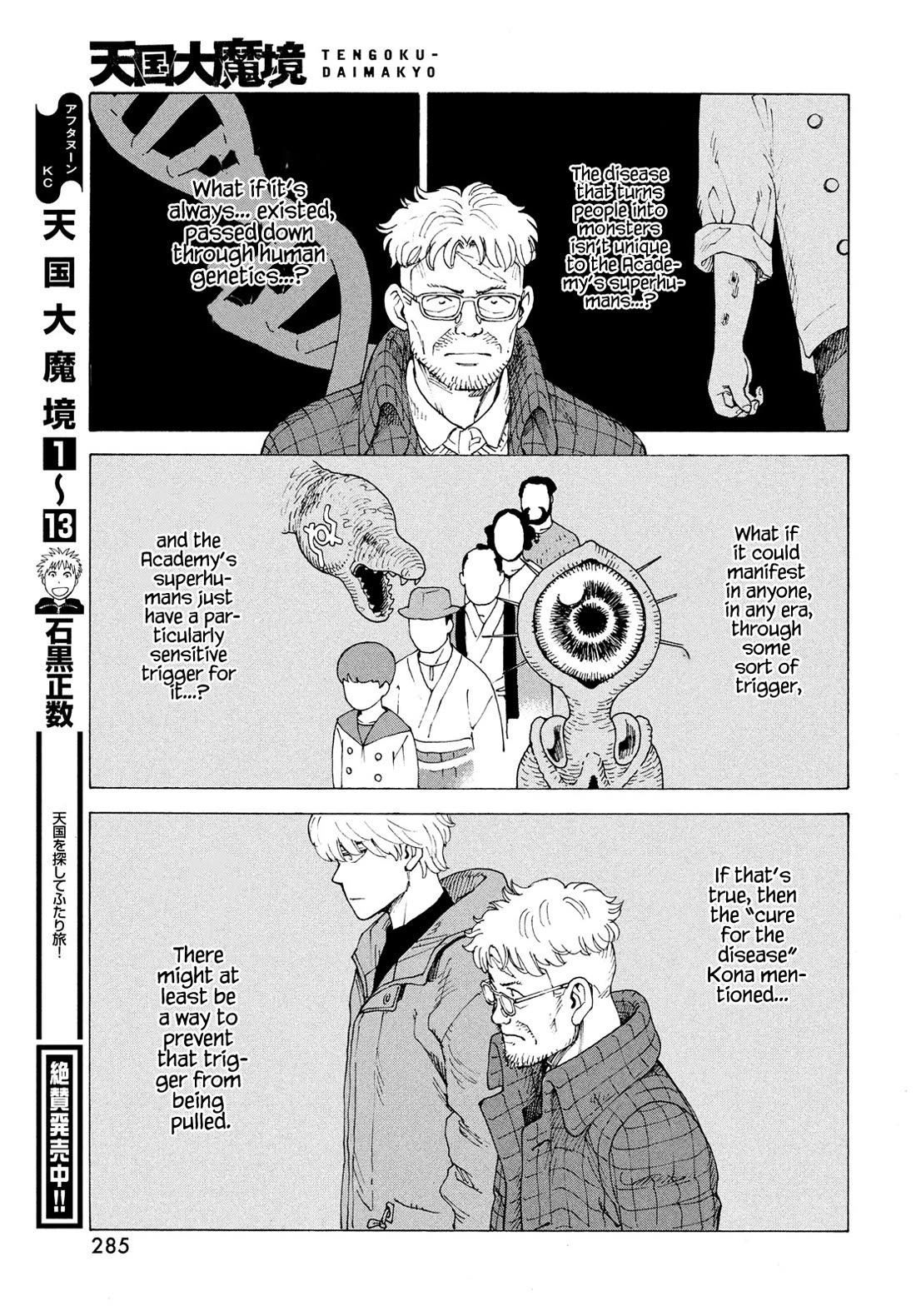 Tengoku Daimakyo chapter 81 page 24