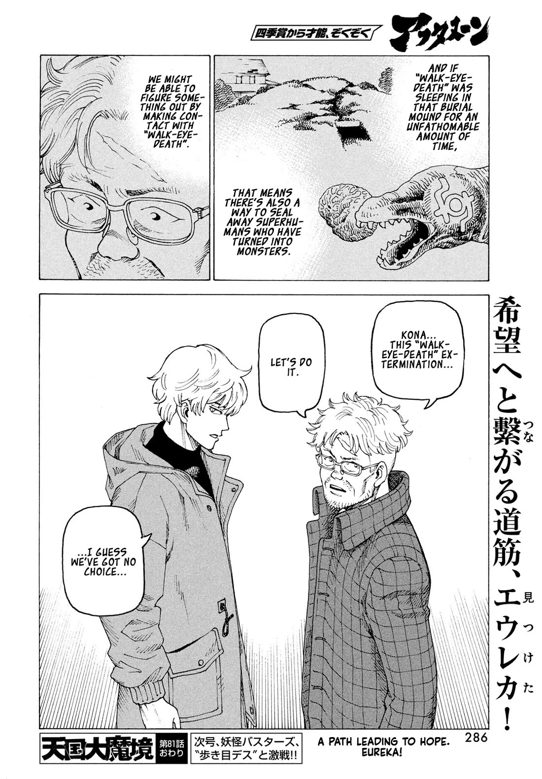 Tengoku Daimakyo chapter 81 page 25