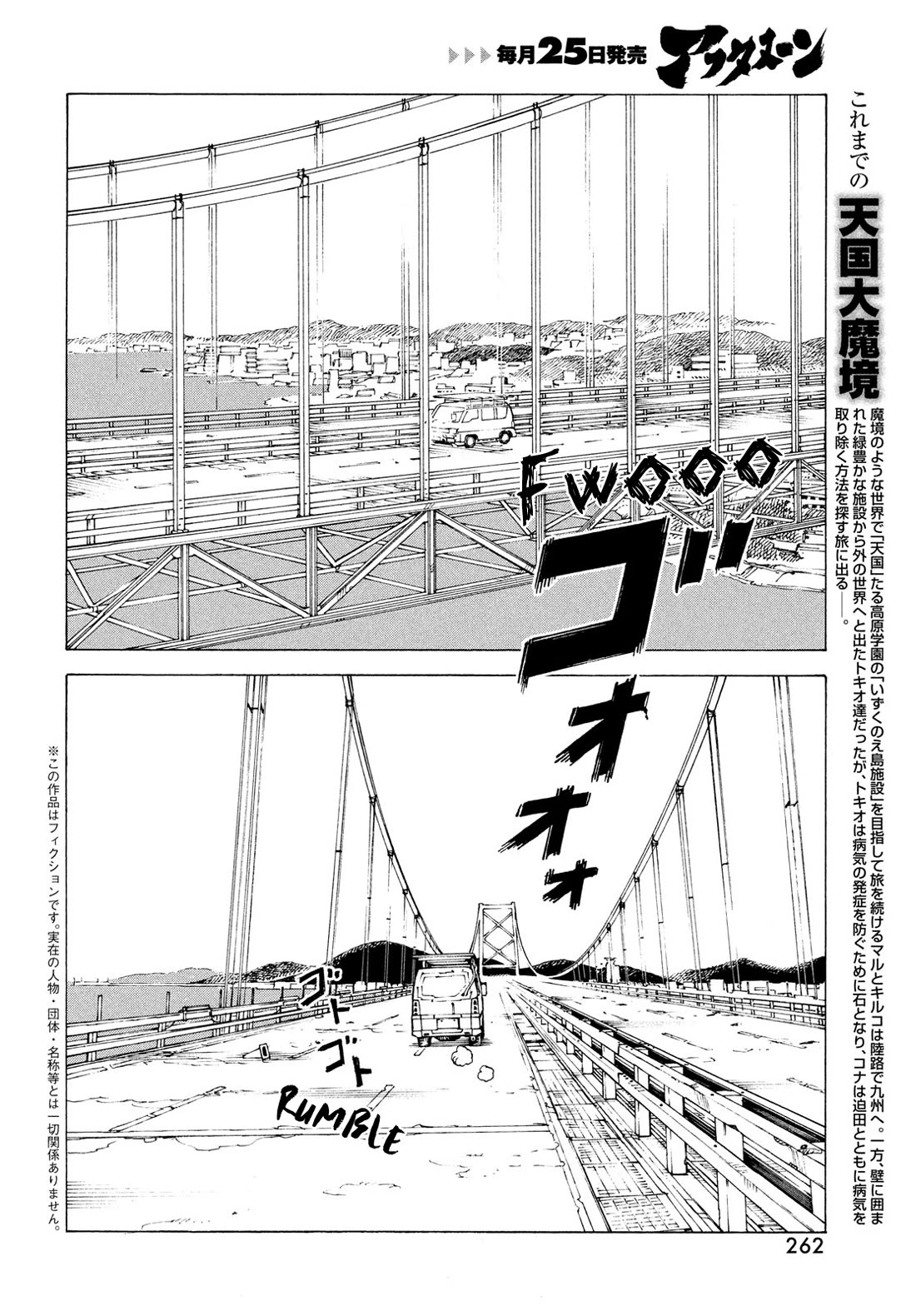 Tengoku Daimakyo chapter 81 page 3