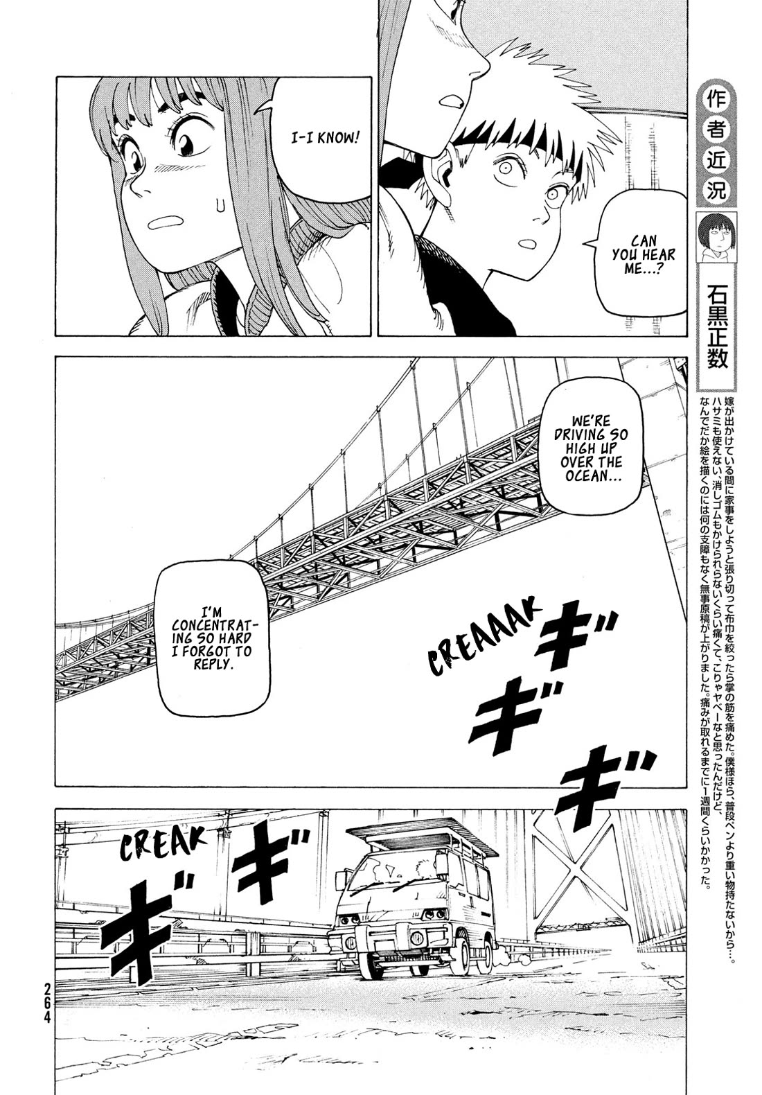 Tengoku Daimakyo chapter 81 page 5