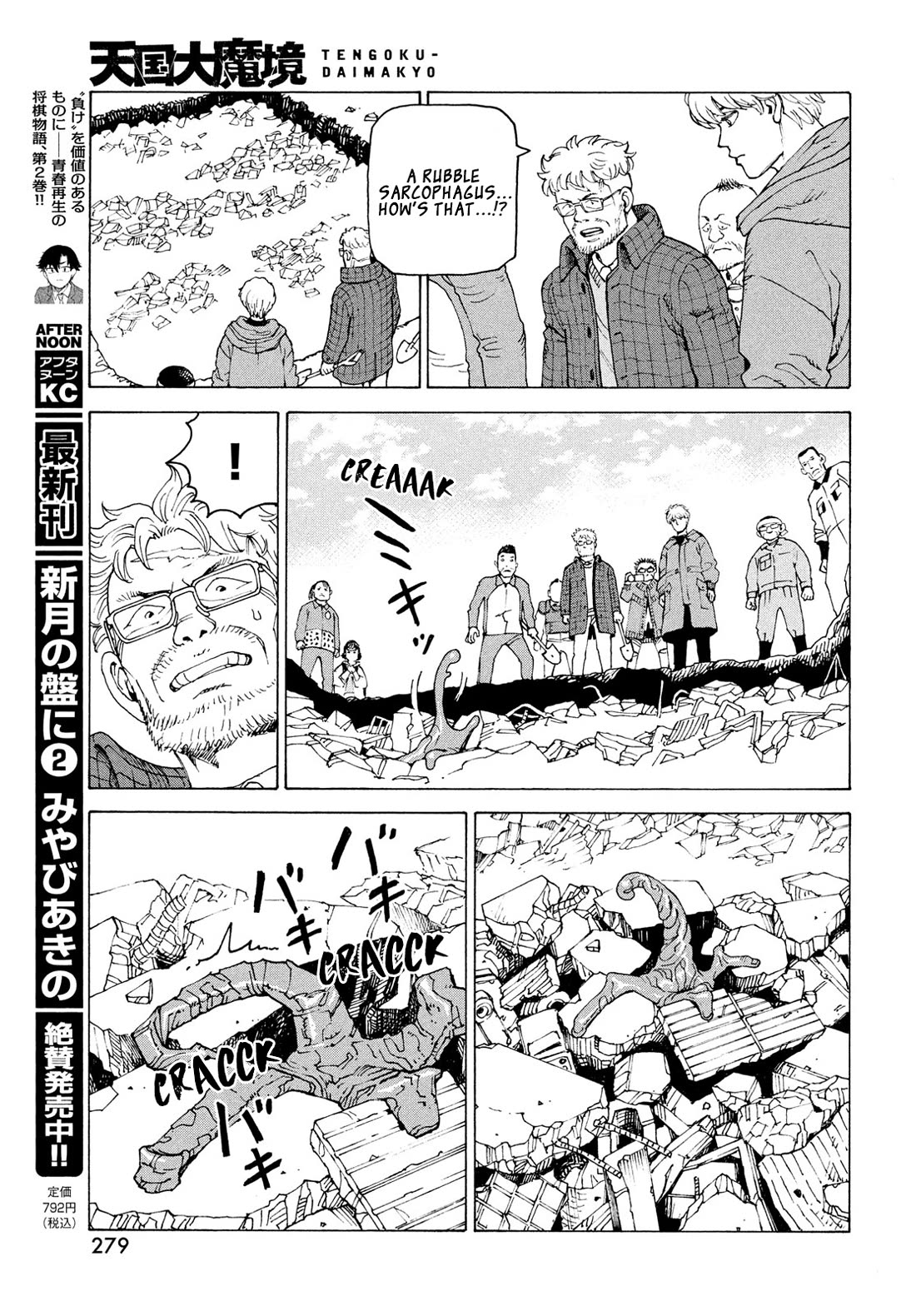 Tengoku Daimakyo chapter 82 page 12