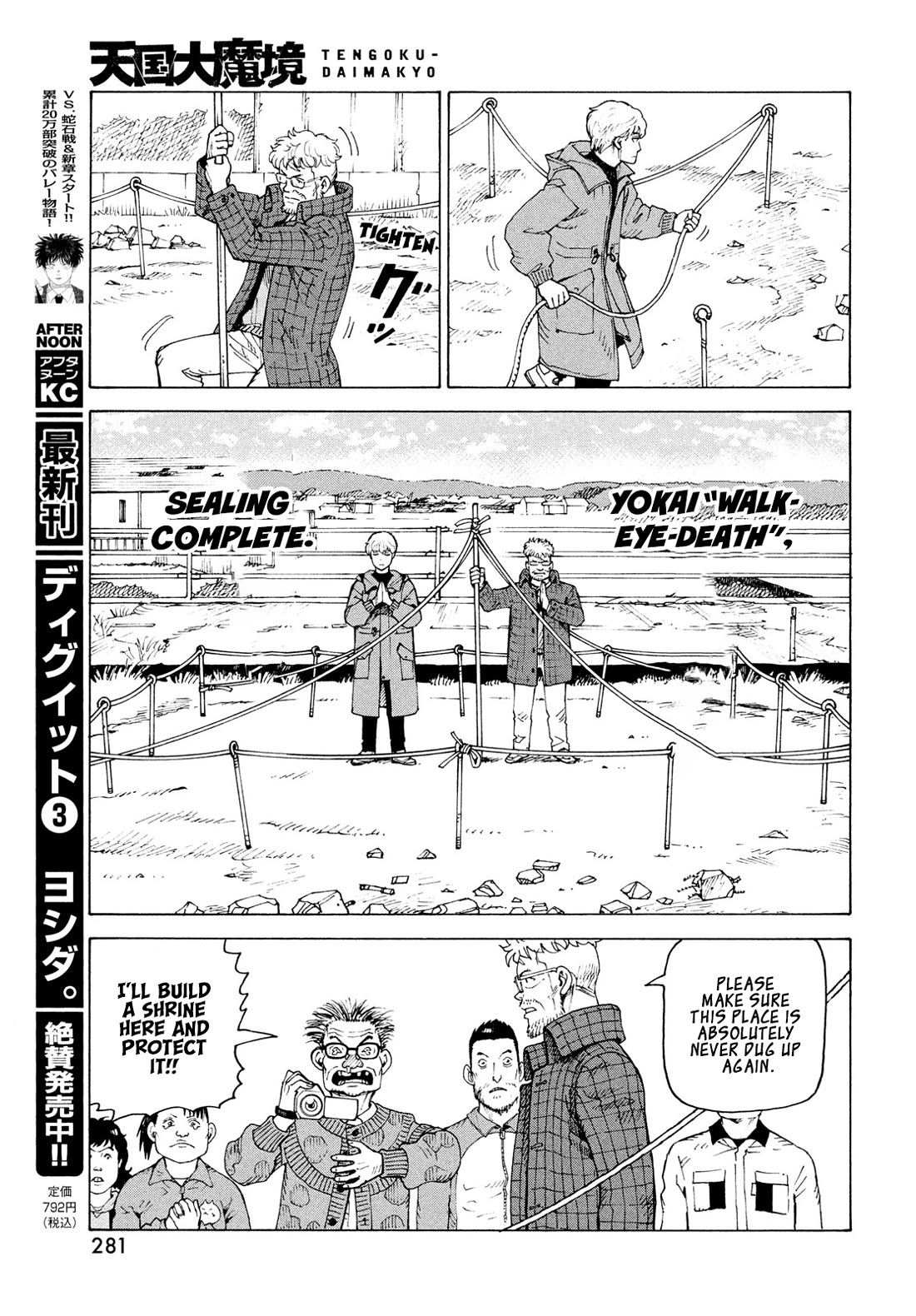 Tengoku Daimakyo chapter 82 page 14