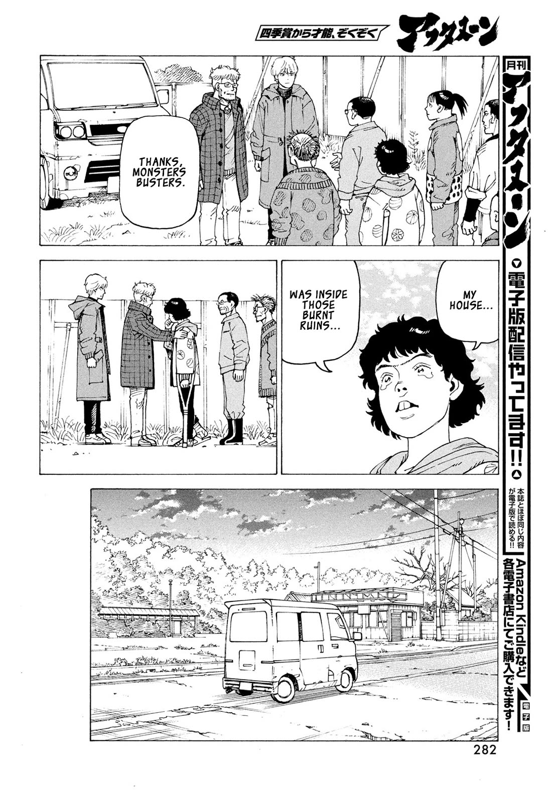 Tengoku Daimakyo chapter 82 page 15