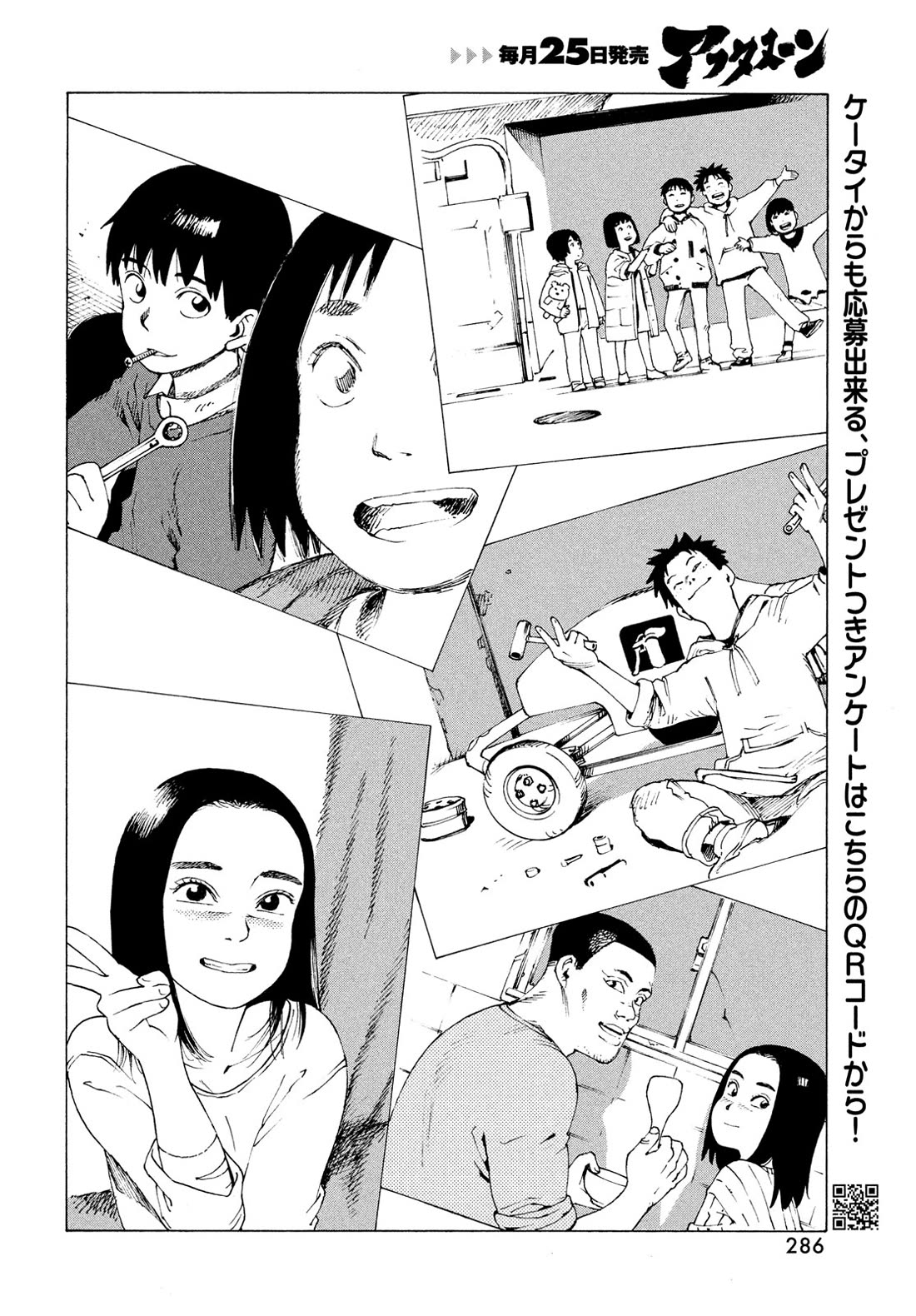 Tengoku Daimakyo chapter 82 page 19