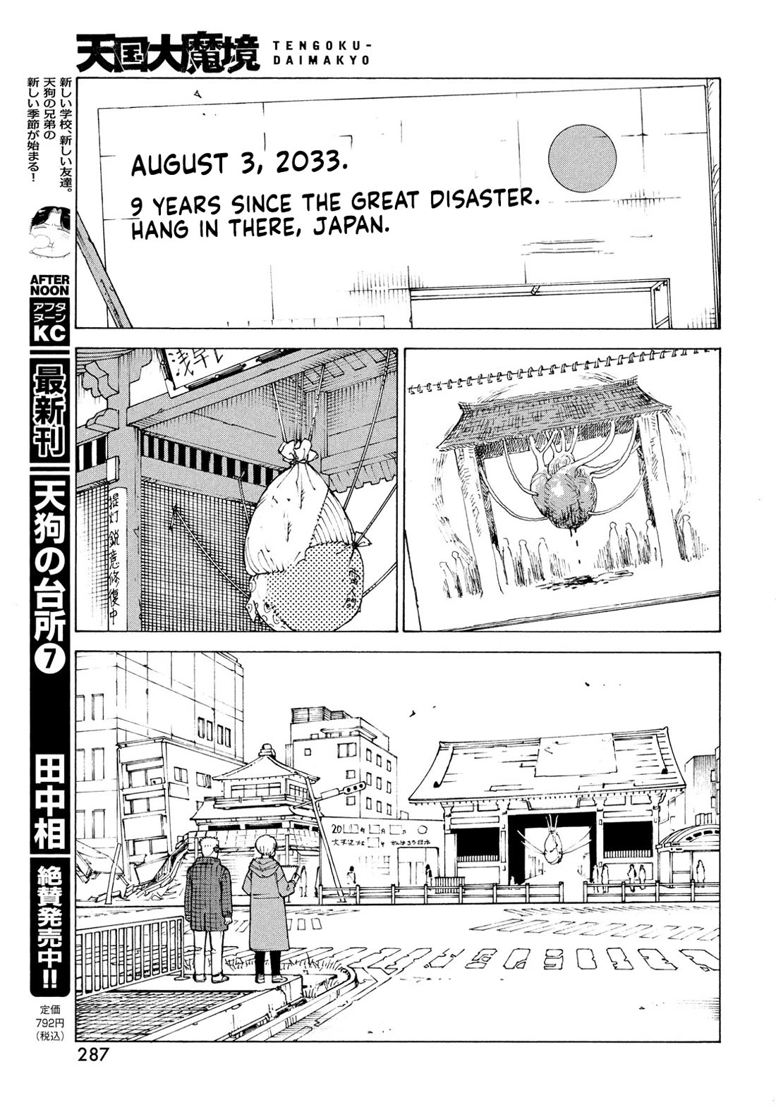 Tengoku Daimakyo chapter 82 page 20