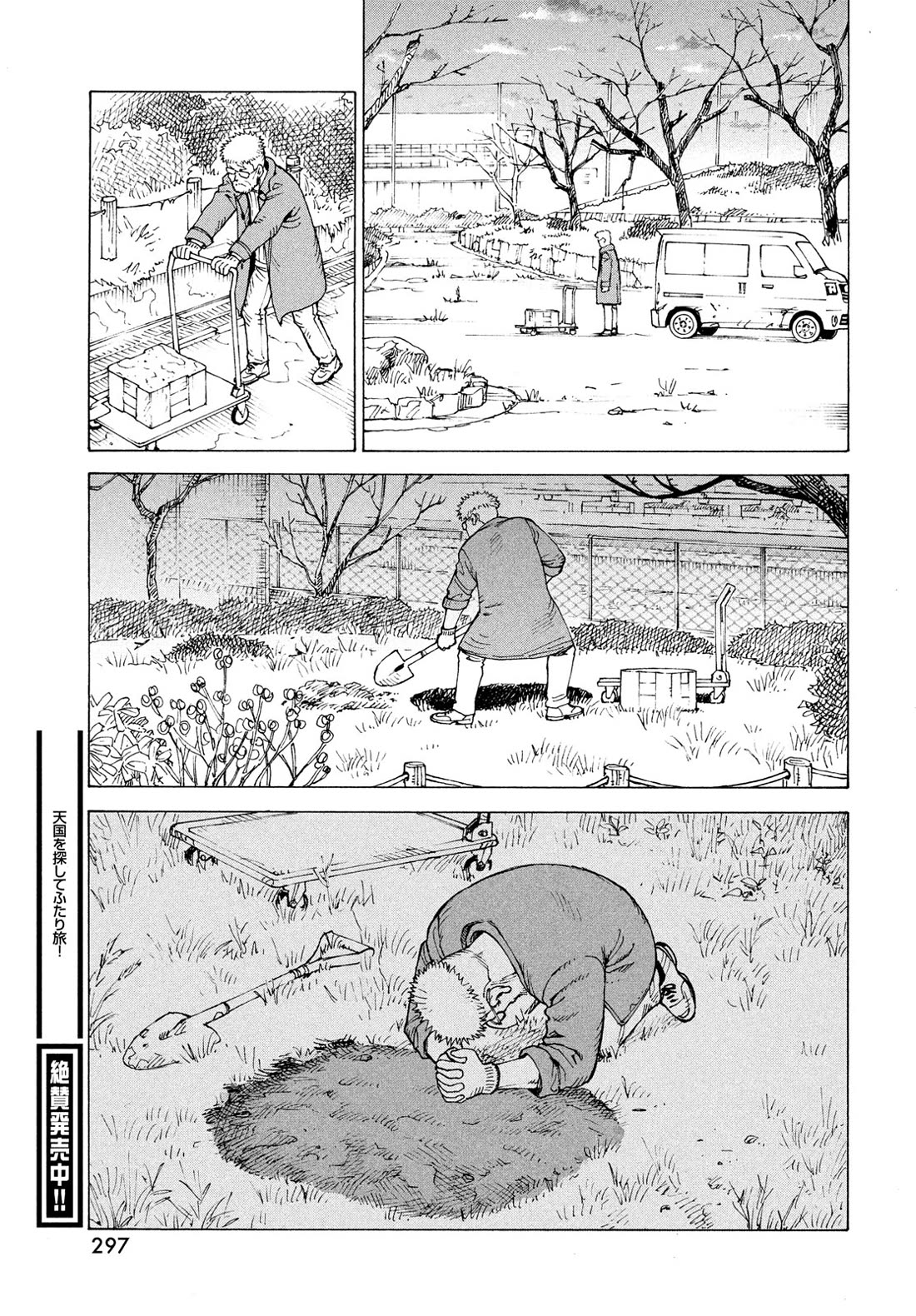 Tengoku Daimakyo chapter 82 page 30