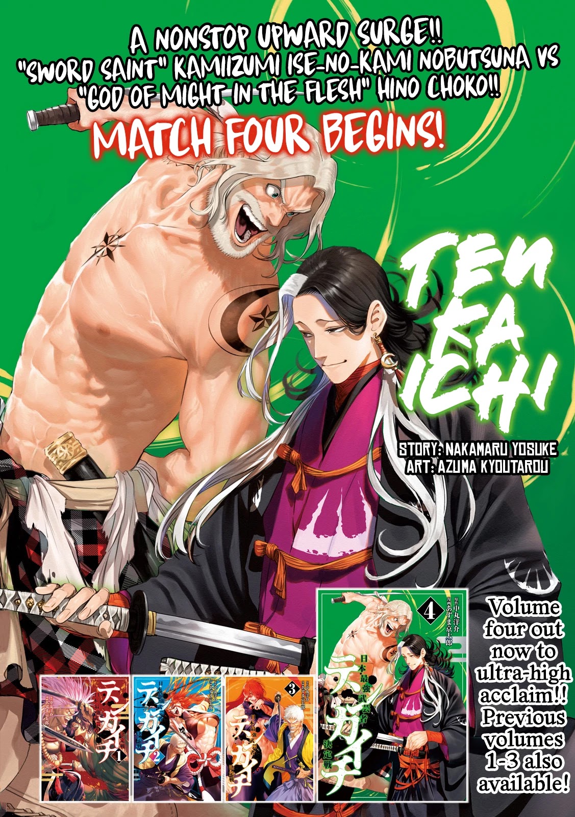 Tenkaichi - Nihon Saikyou Bugeisha Ketteisen chapter 17 page 1